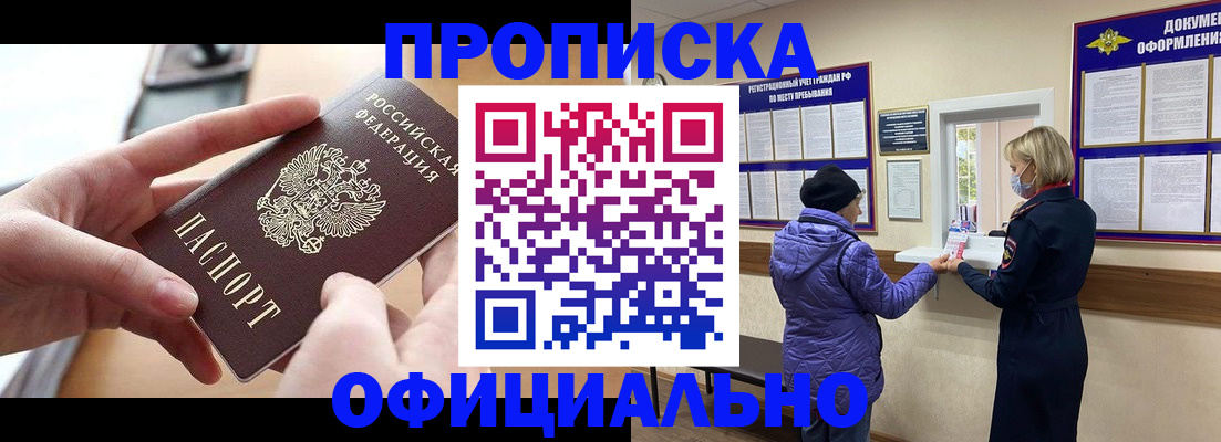 временная регистрация для всех в Калининграде
